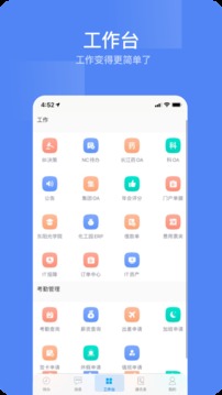 东阳光门户应用截图3