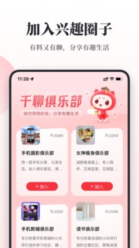 千聊特训营应用截图5