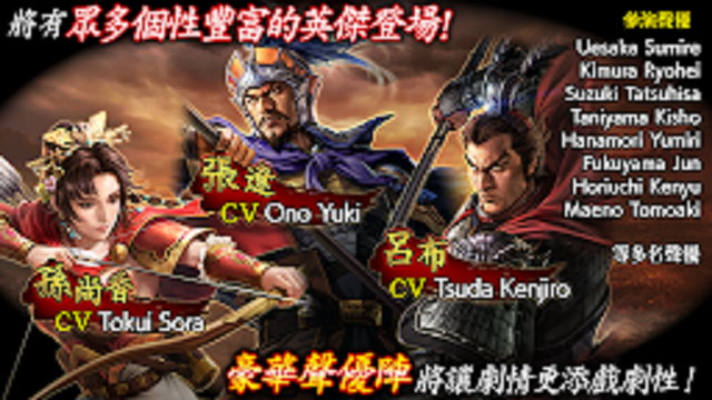 三國(guó)志 霸道截圖預(yù)覽