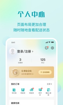 111醫(yī)藥館截圖