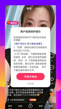 抖吧截圖