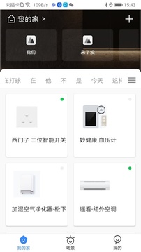 数联智能应用截图2