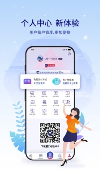 廈門(mén)地鐵截圖
