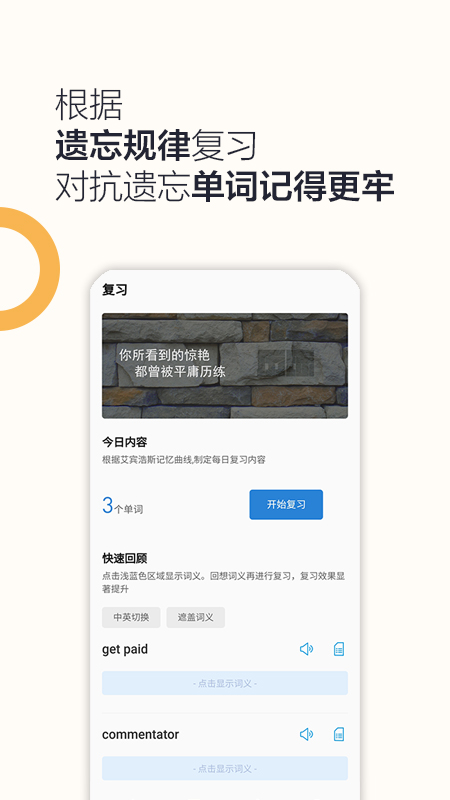 硕果单词截图5