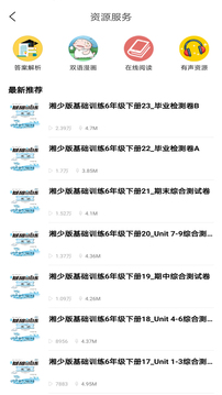 閱達(dá)教育截圖