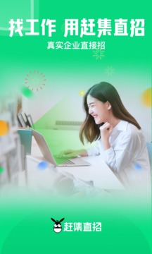 趕集網(wǎng)截圖