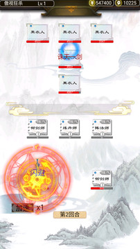 流奇遇应用截图1