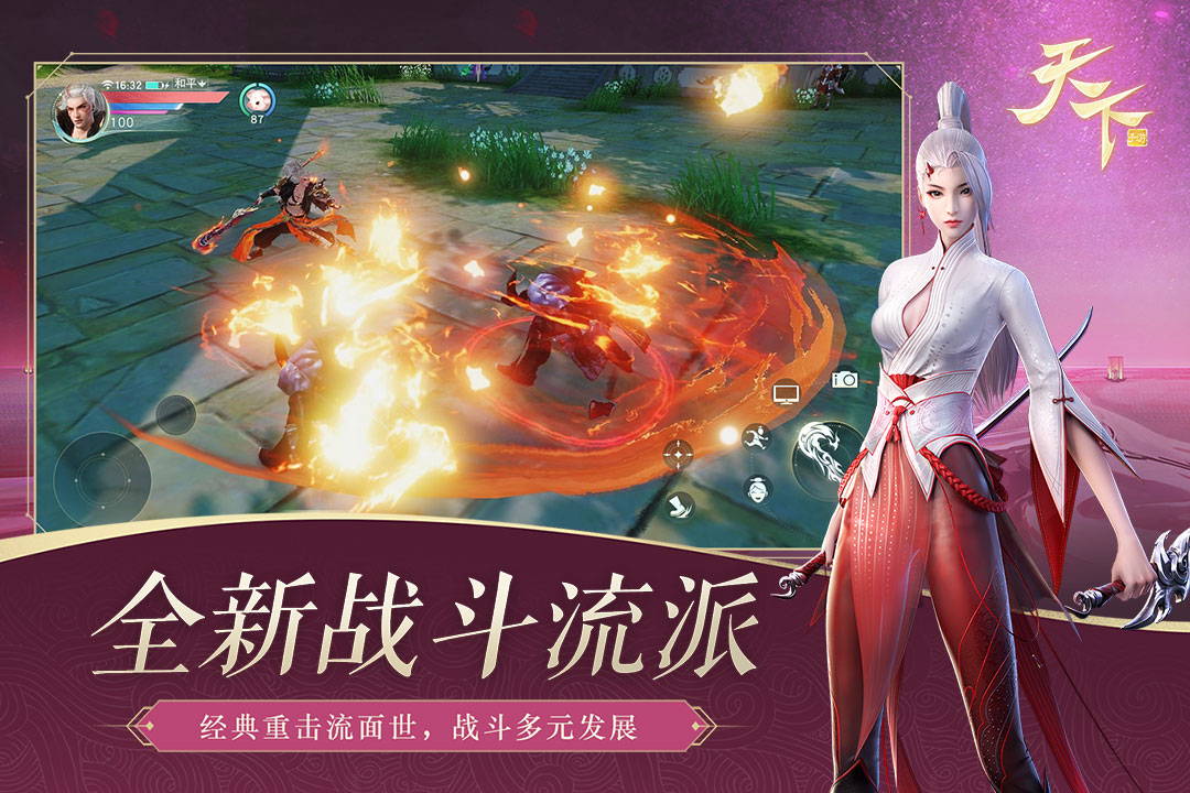 天下 1.1.43