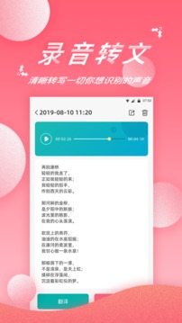 录音软件应用截图3