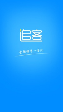 追客应用截图1