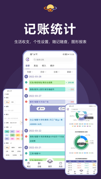 土星计划应用截图3