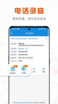 移動(dòng)公證截圖