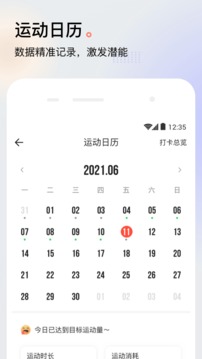 派健康app最新版2022下载截图3