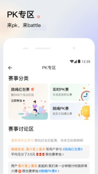 派健康应用截图4