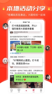 手机江西台应用截图4