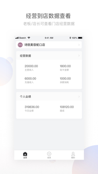 有赞美业应用截图1