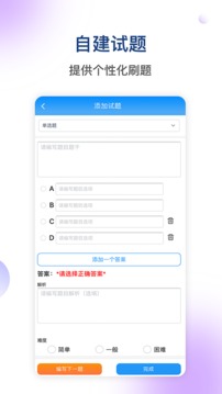 醫(yī)學三基考試寶典截圖