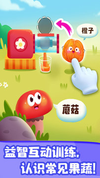 JoJo认知启蒙应用截图2
