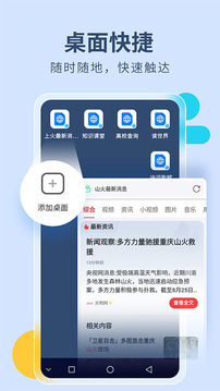 飞觅浏览器应用截图5