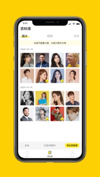 微聊天数据恢复大师应用截图1