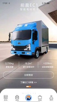 前晨途家应用截图3