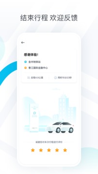 PonyPilot+应用截图5