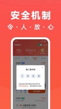 騎手島截圖