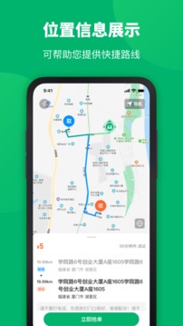 你家菜场骑士应用截图3