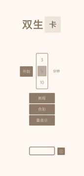 双生卡应用截图3