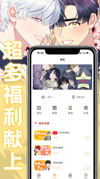 薯?xiàng)l漫畫截圖