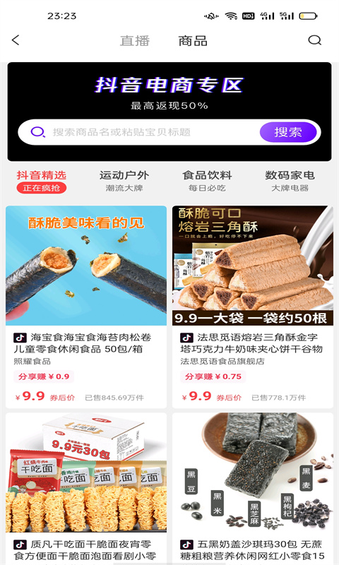 時時省截圖預(yù)覽