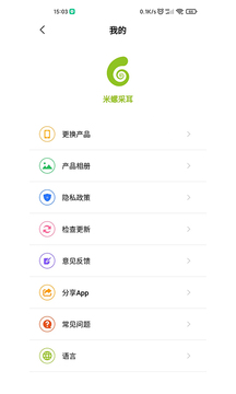 米螺采耳应用截图3
