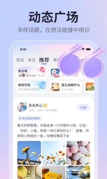 珍爱应用截图3