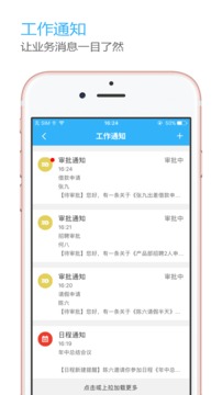 OLinking应用截图1