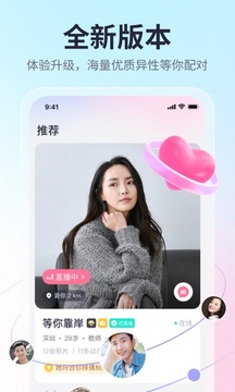 珍爱应用截图1