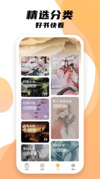 小书亭应用截图4