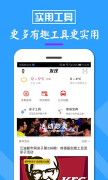 江油都市网应用截图4