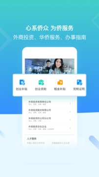 江门易办事截图