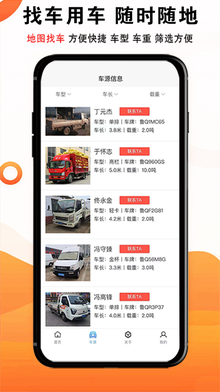 物流大全截圖預(yù)覽