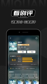 謎圈劇本殺截圖