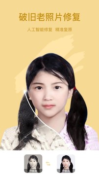 趣漫相机应用截图4