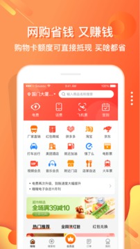 嗖嗖身边应用截图1