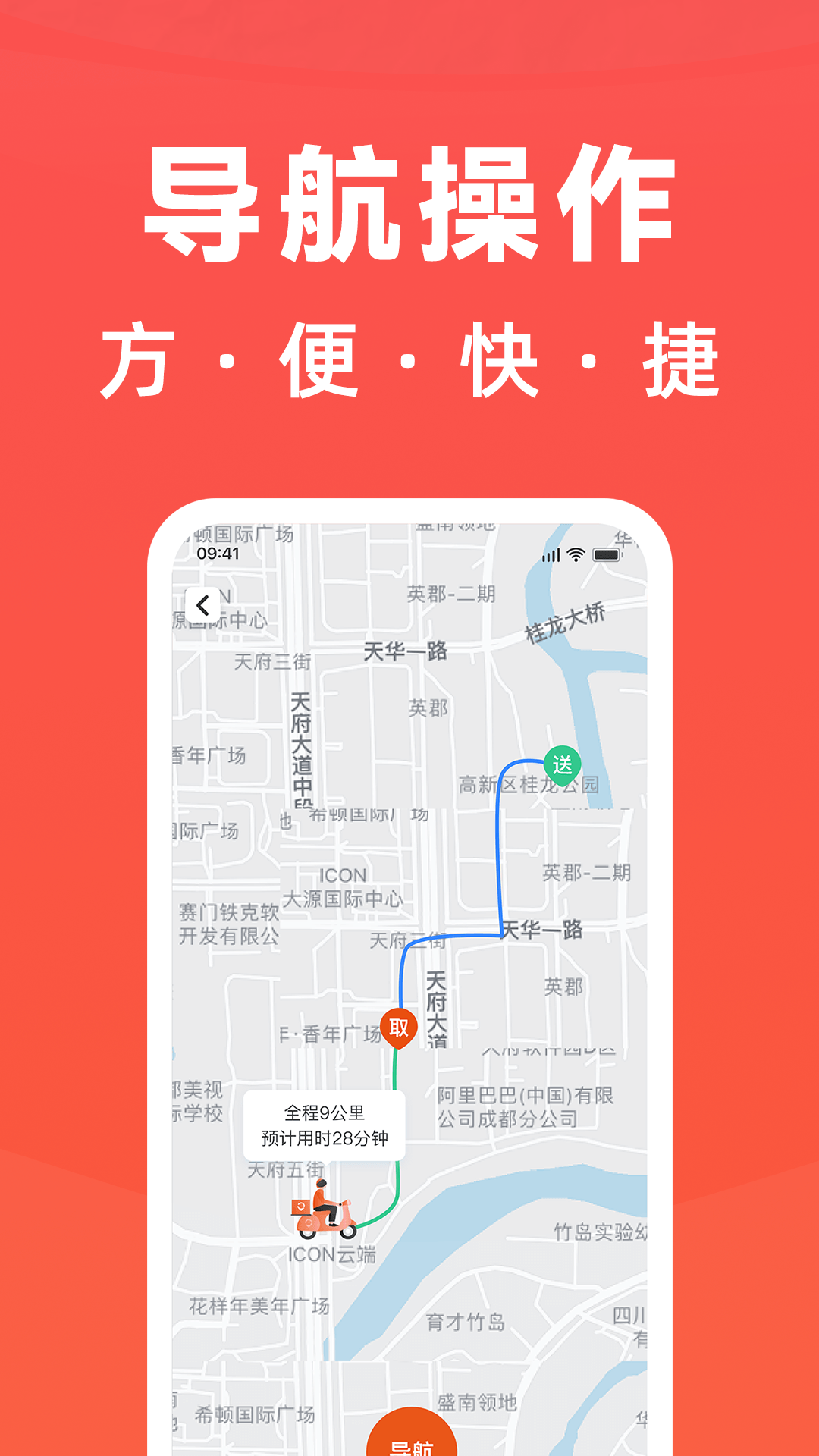 騎手島截圖預(yù)覽