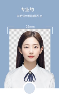 全栈证件照制作软件应用截图5
