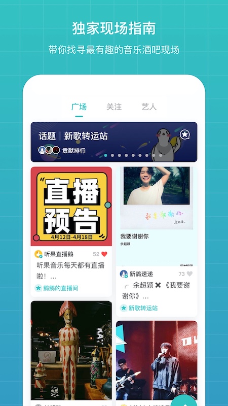 听果音乐v3.5.12截图2