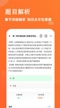 一级造价师练题狗app最新版2022下载截图3