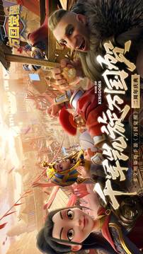 万国觉醒最新内购破解版2022下载截图1