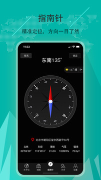 豆豆指南针app最新版2022下载截图1