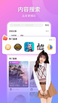 比心直播截圖