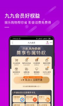 真快乐应用截图2